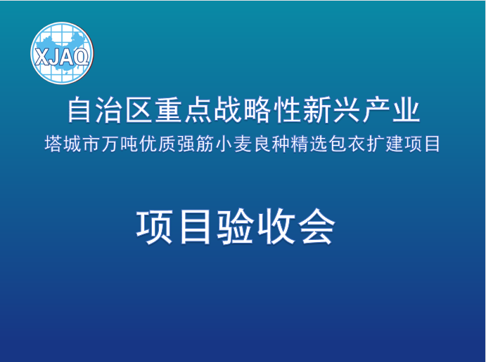 驗收2.png