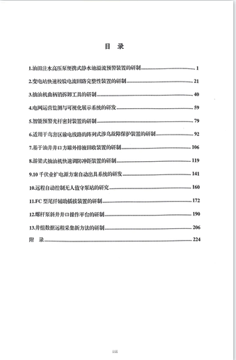 微信圖片_202401081832393.png