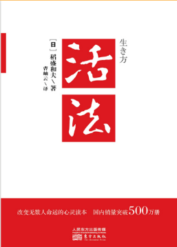 活法.png